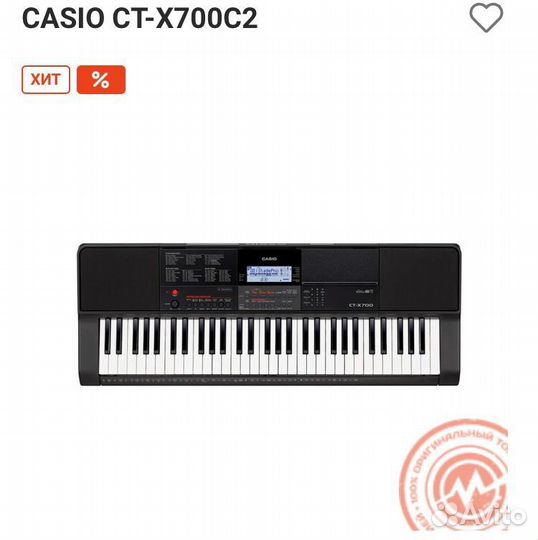 Синтезатор casio