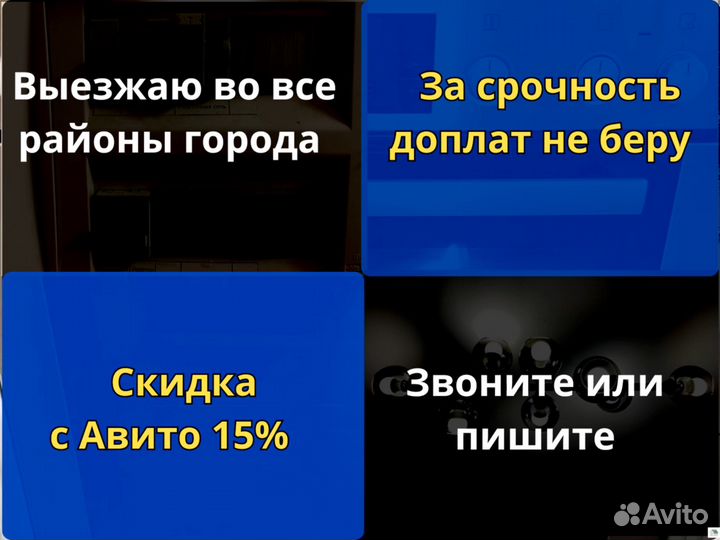 Электрик. Электромонтаж. Вызов на дом