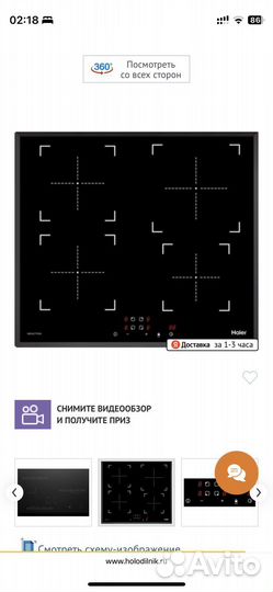 Бытовая техника Haier в ассортименте