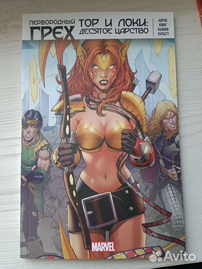 Комиксы Marvel/DC