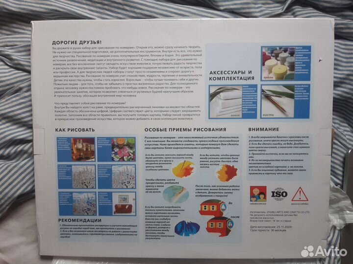 Картины по номерам