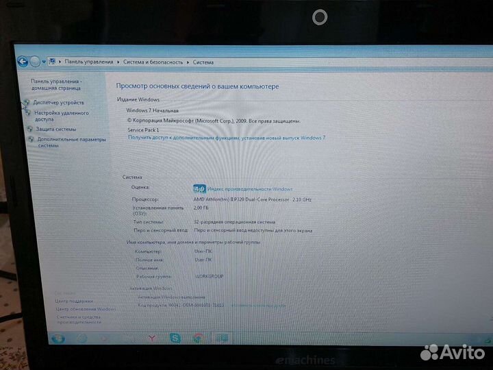 Ноутбук emachines E640G