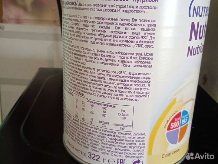 Сухая смесь