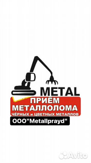Прием металлолома,вывоз металлолома,закупка лома