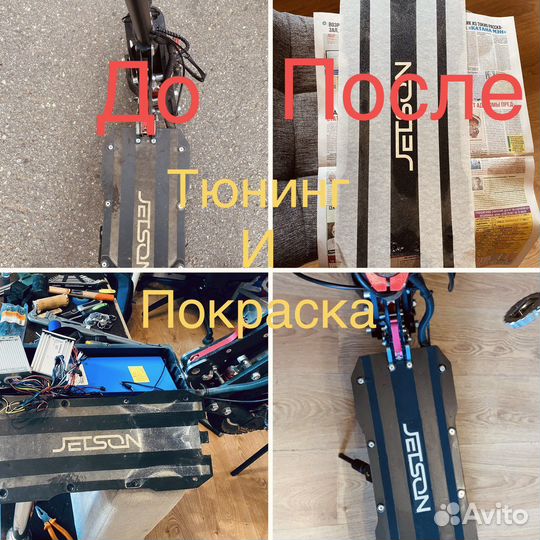 Гидроизоляция и шиномонтаж электросамокатов