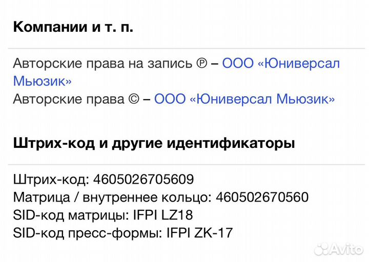 Selena Gomez & The Scene - Kiss & Tell CD Rus