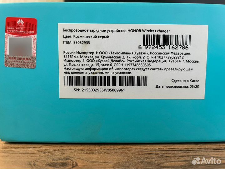 Беспроводное зарядное устройство Honor AP61