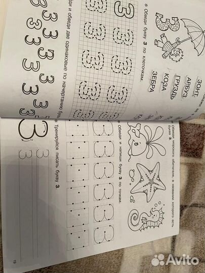 Пишем буквы Учим буквы