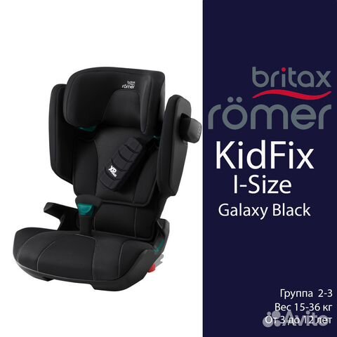 Кресло britax romer kidfix 3