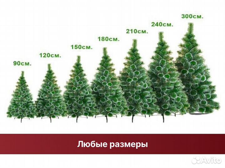 Искуственные ели оптом