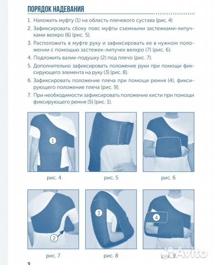 Ортез на плечевой сустав и руку Orlett SI-311