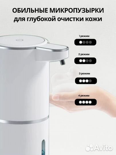 Дозатор для жидкого мыла сенсорный