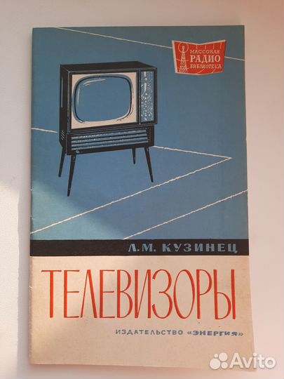 Техническая литература СССР