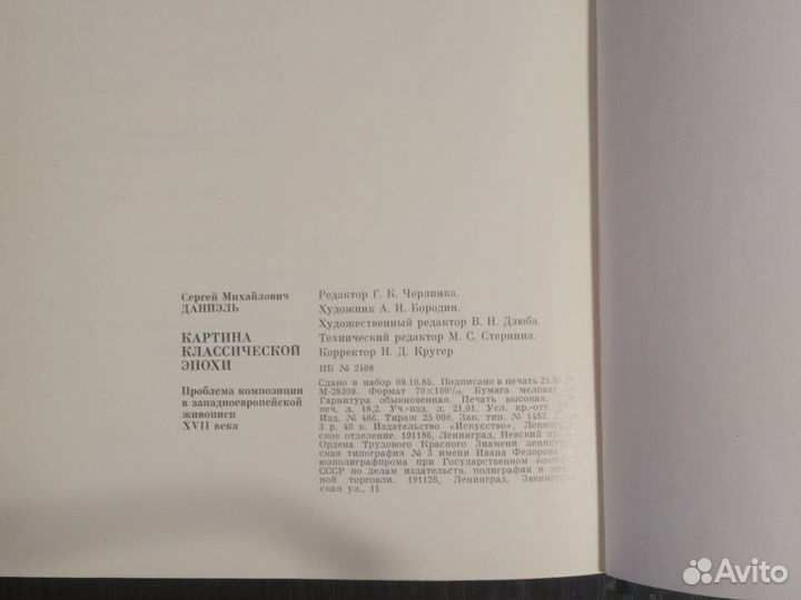 Книги об искусстве