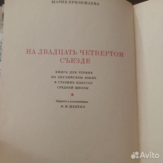 Книга для чтения на английском языке