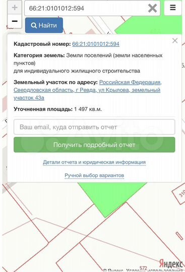 Участок 15 сот. (ИЖС)