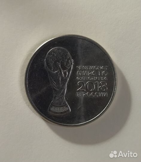 Юбилейная монета чм 2018