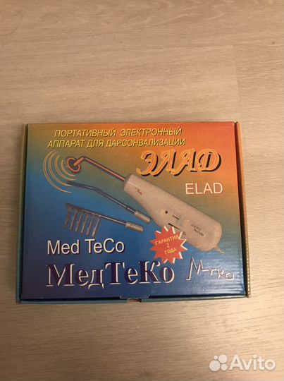 Дарсонваль новый