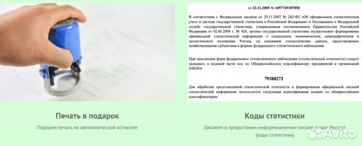 Регистрация/открытие ип, регистрация открытие ооо