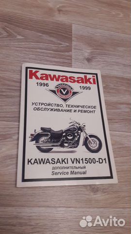 Книга kawasaki 1996-1999