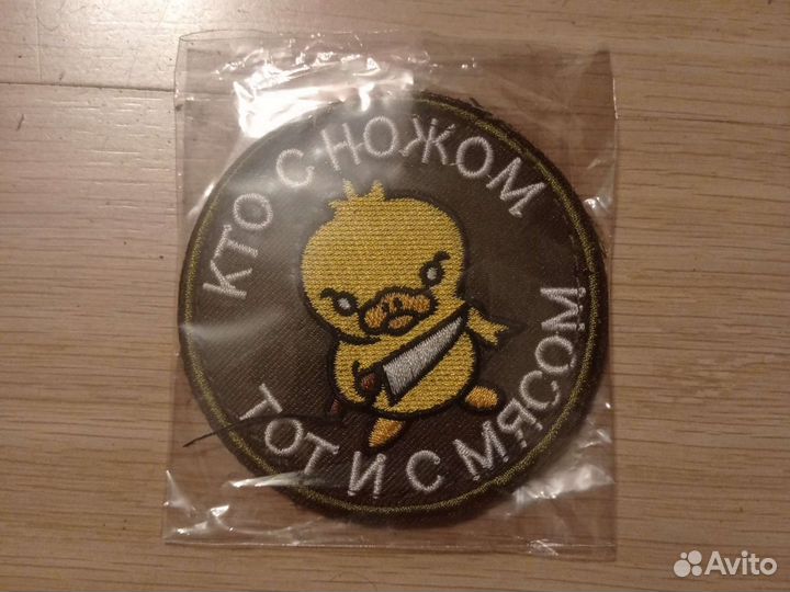 Шевроны и нашивки