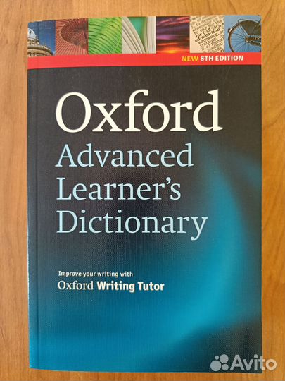 Англо-английские словари