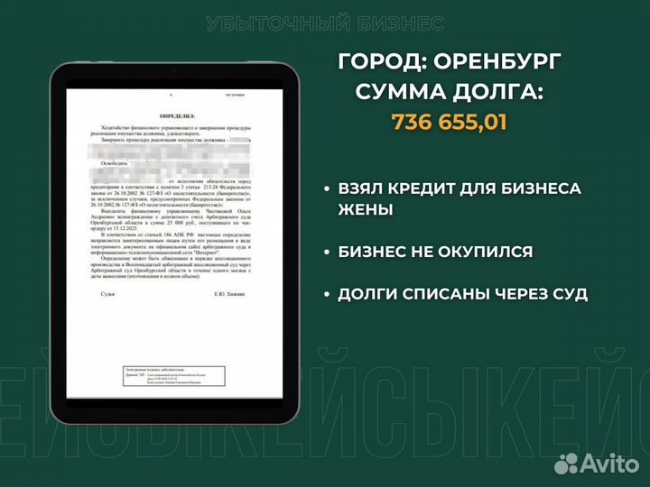 Банкротство физических лиц Списание долгов