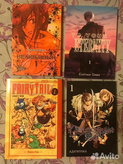 Манга Fairy Tail, Нелюбимый, Бездомный бог