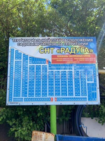 Участок 3,5 сот. (СНТ, ДНП)