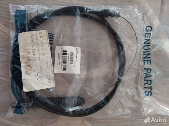 Тросик включения ножей для трактора husqvarna