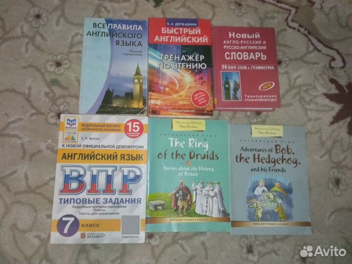 Английские пособия. книга на английском. Словарь