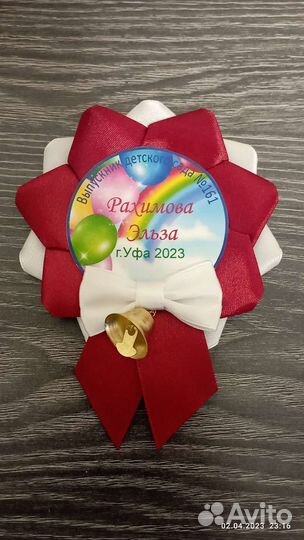 Медаль выпускник детского сада