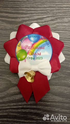 Медаль выпускник детского сада