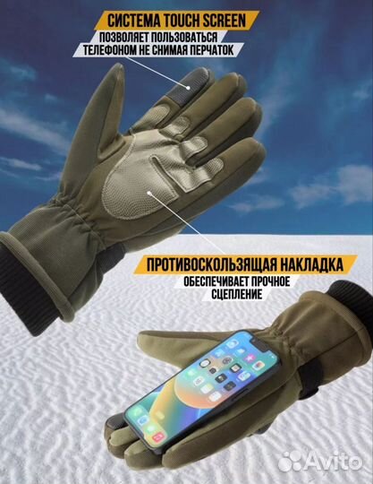Перчатки тактические Зима