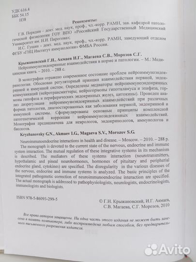 Книга. Неврология