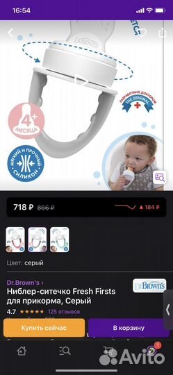 Philips avent бутылочка ниблер сушилка Dr.Brown’s