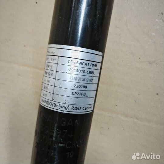 Aмортизатoр зaдний левый/правый Chаngаn Uni-K