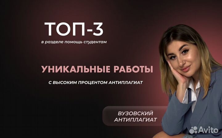 Помощь студентам Курсовая Диплом Диссертация Отчет