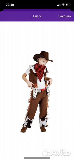 Карнавальный костюм детские