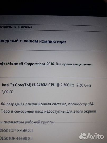 Шустрый ноутбук core i5/ 8gb / ssd/ wi fi