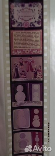 Диафильмы детские обучающие и воспитание 17шт СССР