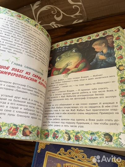 Книги для детей