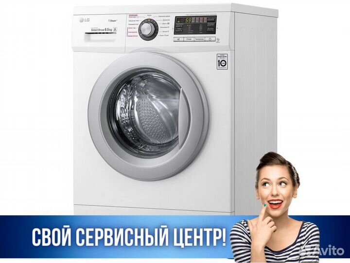 Стиральная машина LG