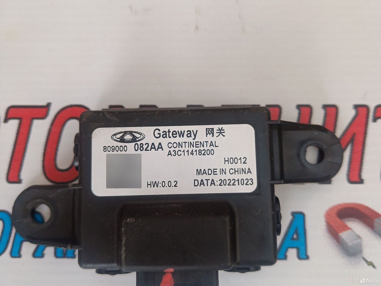 Центральный коммутатор Omoda C5 Омода С5