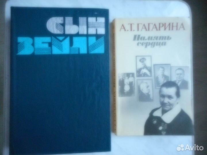 Книги про Гагарина