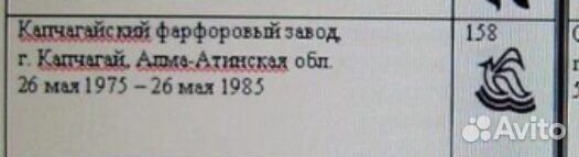 Блюдце Мальцов. Царизм. Торг