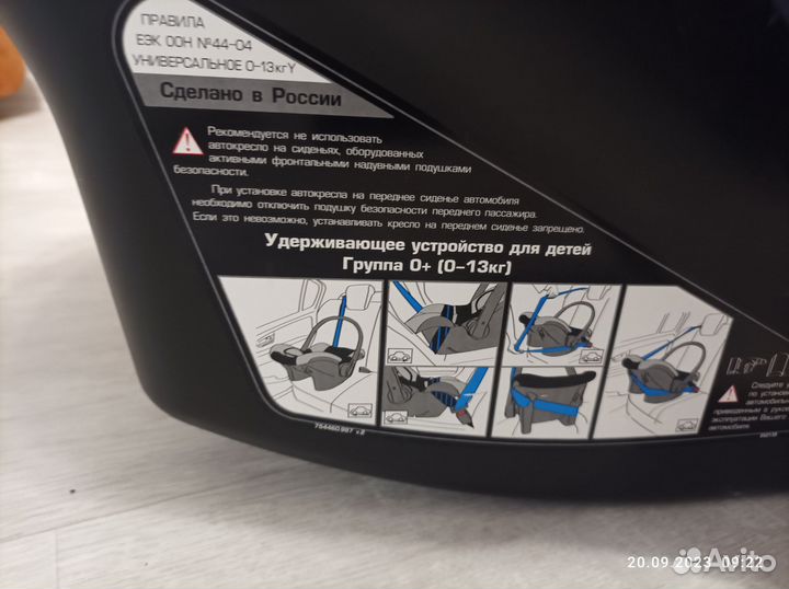 Автолюлька от 0