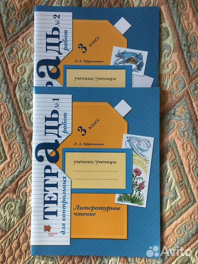 Рабочие тетради 3 4 класс