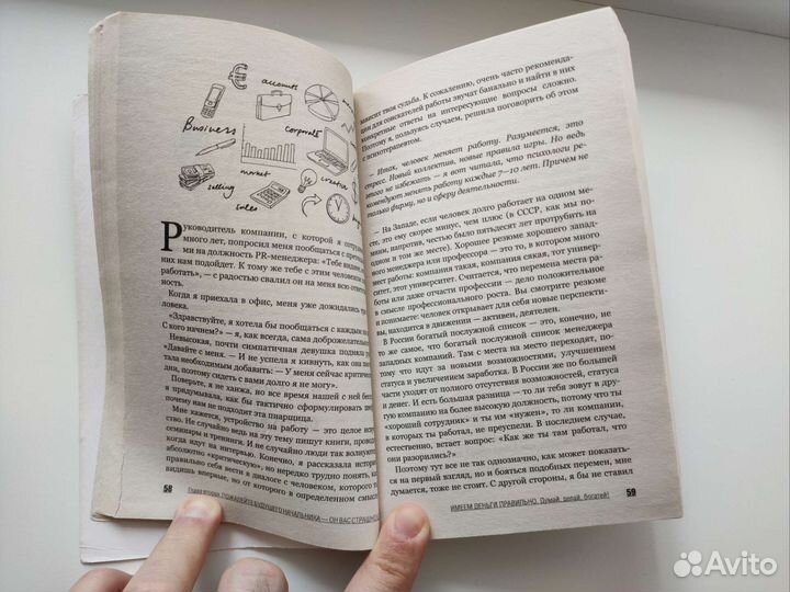 Наполеон Хилл думай и богатей