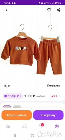 Костюм в рубчик 92-98